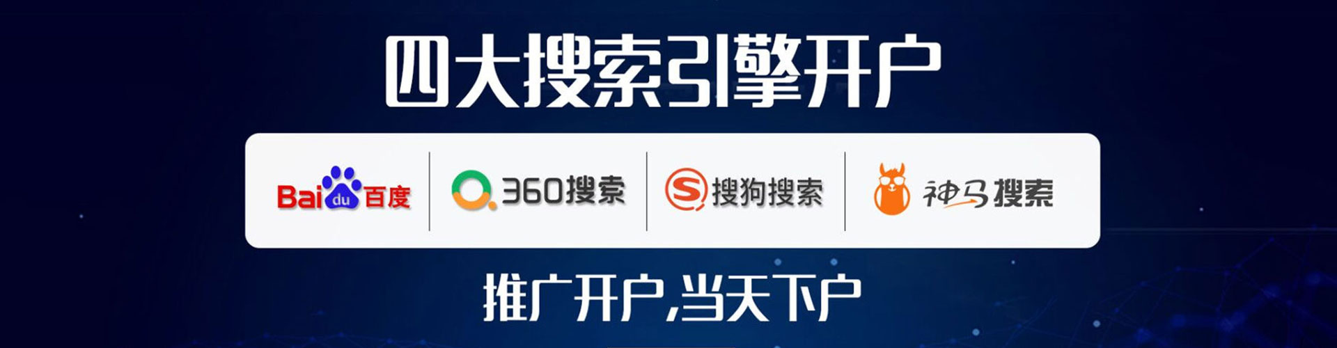 大足sem代运营